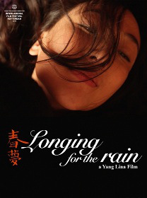 Longing For the Rain Poster